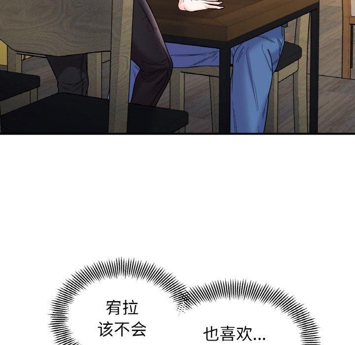《她才不是我姐姐》漫画 第47話