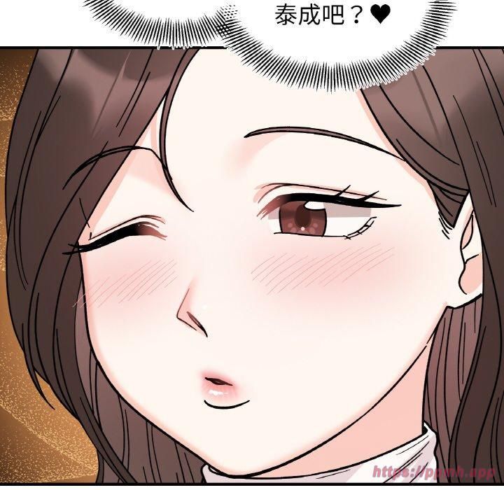 《她才不是我姐姐》漫画 第47話