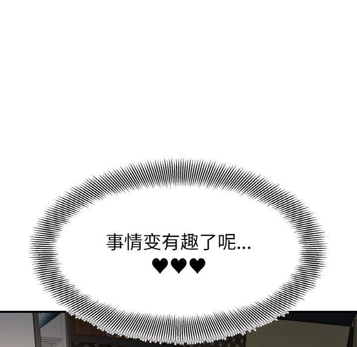 《她才不是我姐姐》漫画 第47話