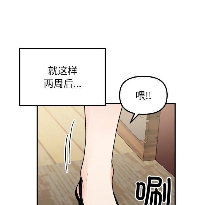 《她才不是我姐姐》漫画 第47話