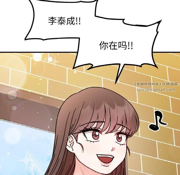 《她才不是我姐姐》漫画 第47話