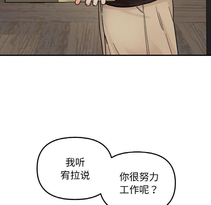 《她才不是我姐姐》漫画 第47話