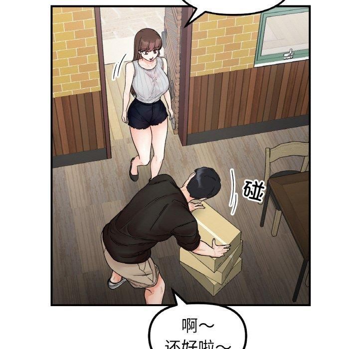 《她才不是我姐姐》漫画 第47話