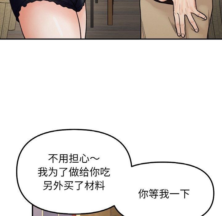 《她才不是我姐姐》漫画 第47話