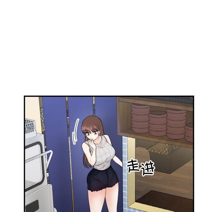 《她才不是我姐姐》漫画 第47話