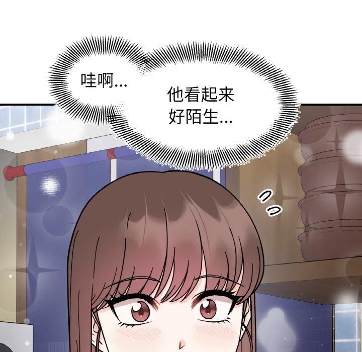《她才不是我姐姐》漫画 第47話