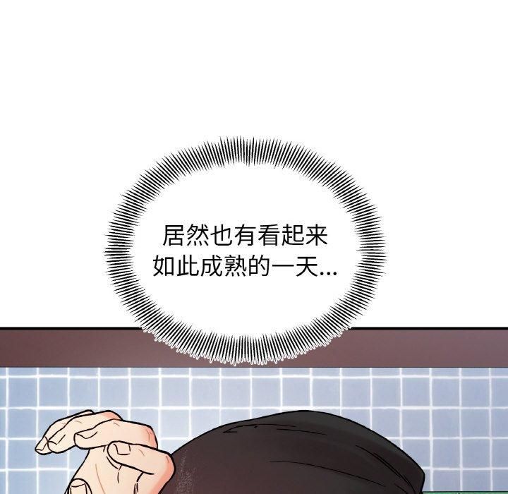 《她才不是我姐姐》漫画 第47話