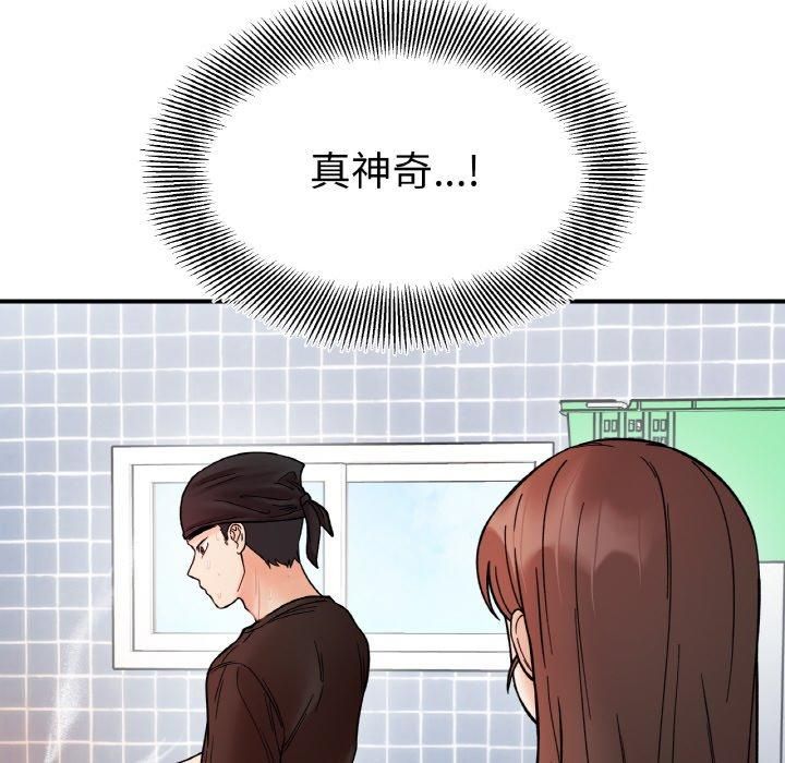《她才不是我姐姐》漫画 第47話