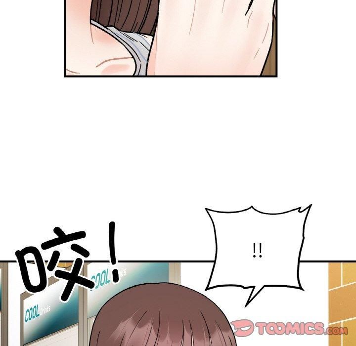 《她才不是我姐姐》漫画 第47話