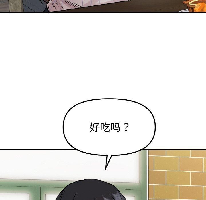 《她才不是我姐姐》漫画 第47話