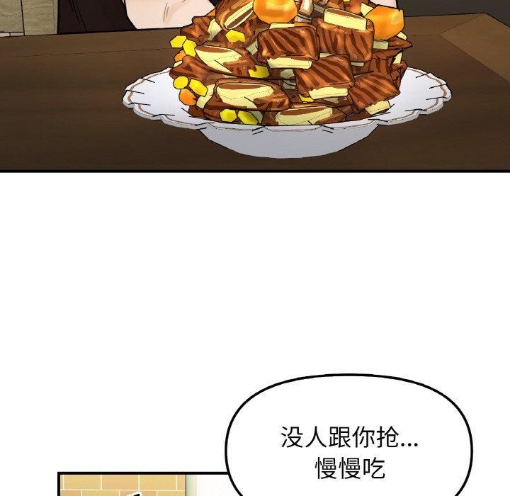 《她才不是我姐姐》漫画 第47話