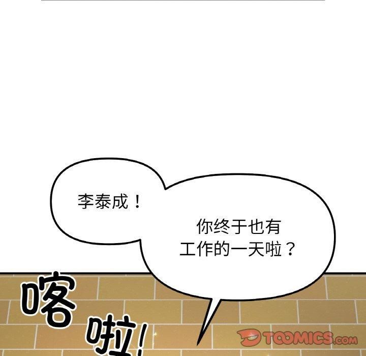 《她才不是我姐姐》漫画 第47話