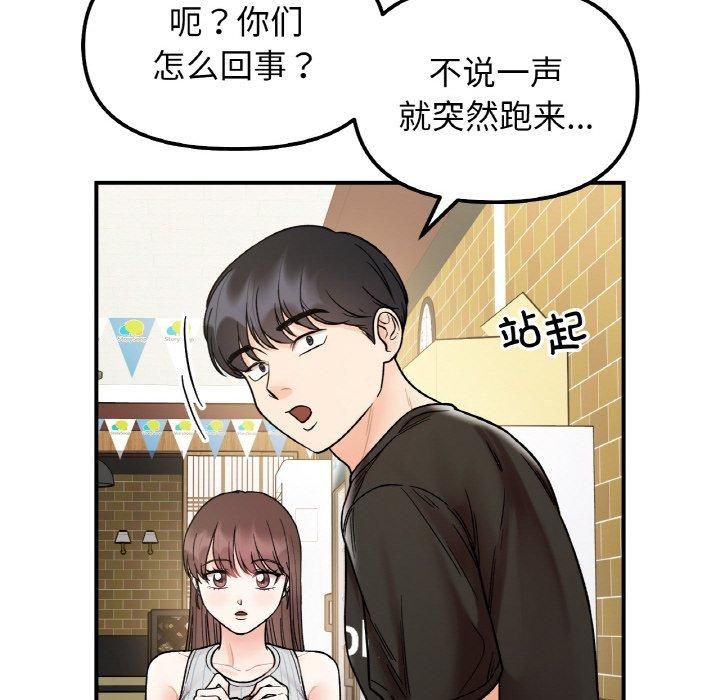《她才不是我姐姐》漫画 第47話