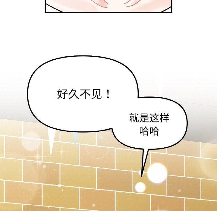 《她才不是我姐姐》漫画 第47話