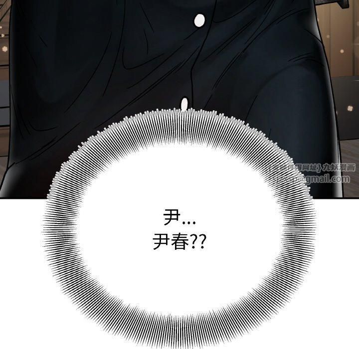 《她才不是我姐姐》漫画 第47話
