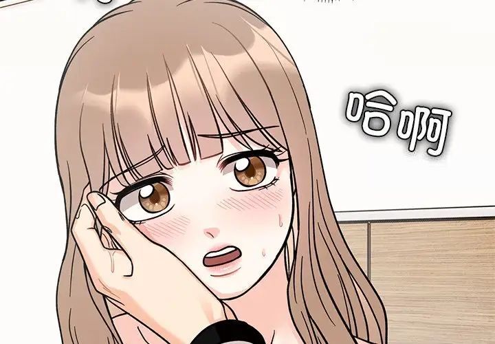 《她才不是我姐姐》漫画 第19话