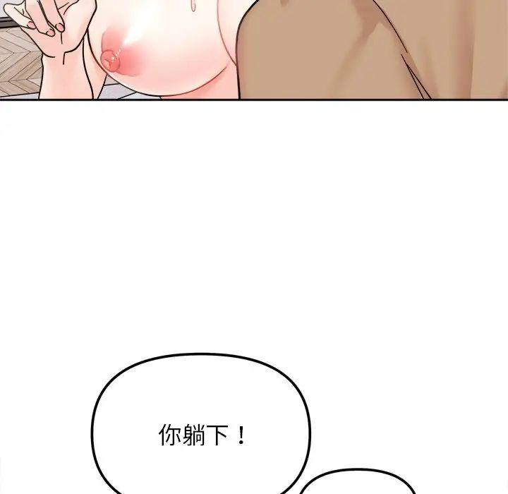 《她才不是我姐姐》漫画 第19话