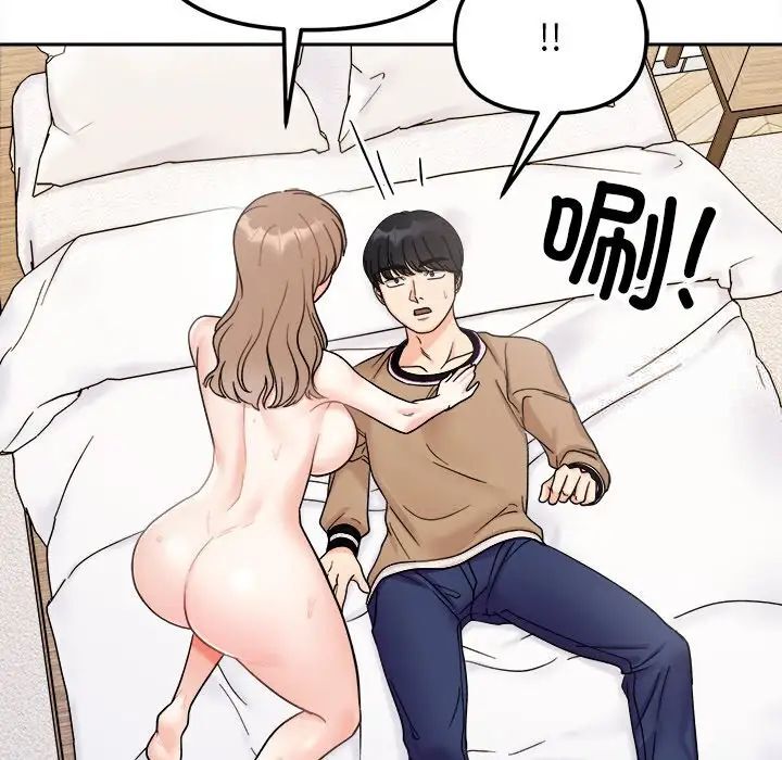 《她才不是我姐姐》漫画 第19话