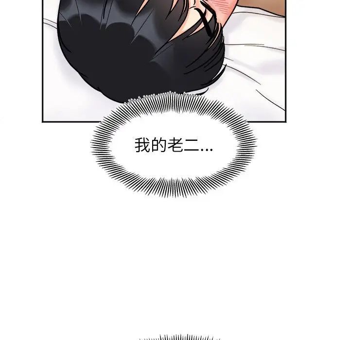 《她才不是我姐姐》漫画 第19话