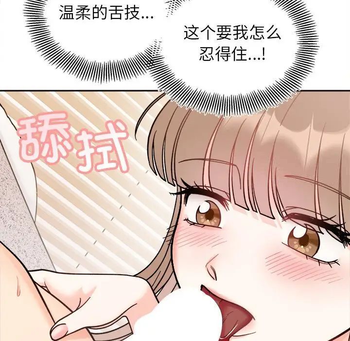 《她才不是我姐姐》漫画 第19话