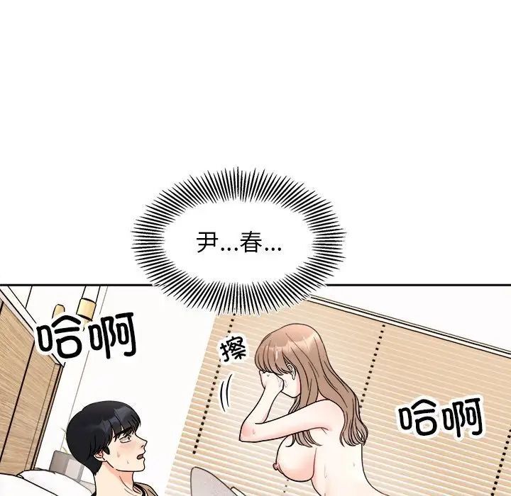 《她才不是我姐姐》漫画 第19话