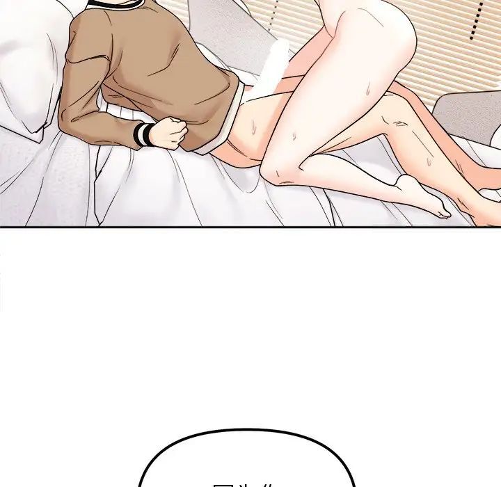 《她才不是我姐姐》漫画 第19话