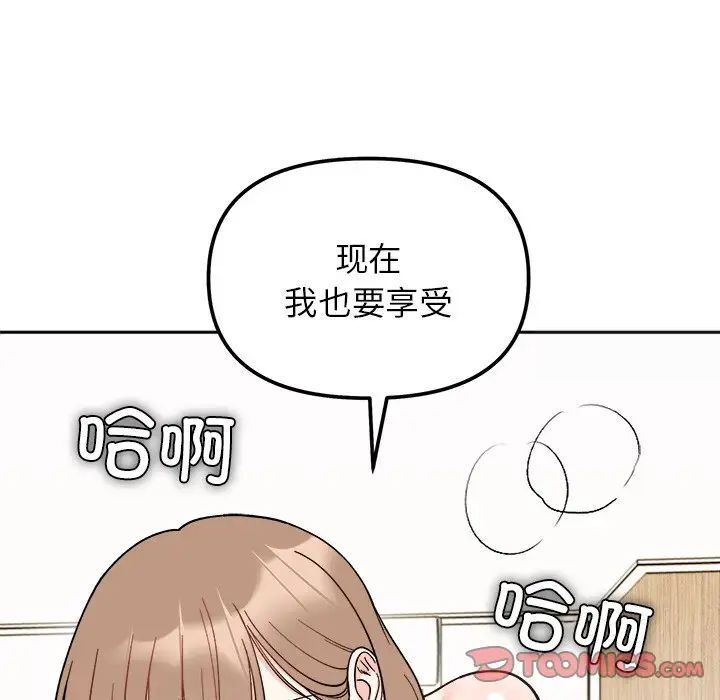 《她才不是我姐姐》漫画 第19话