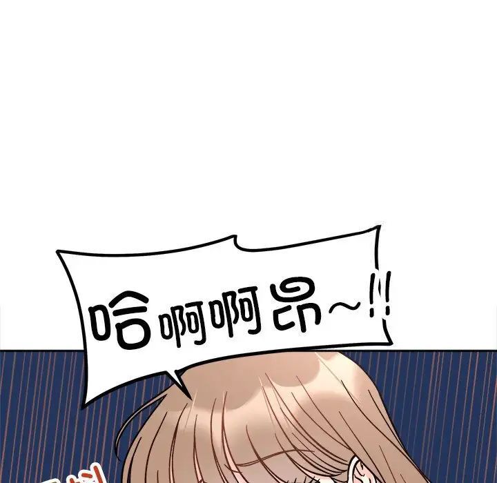 《她才不是我姐姐》漫画 第19话