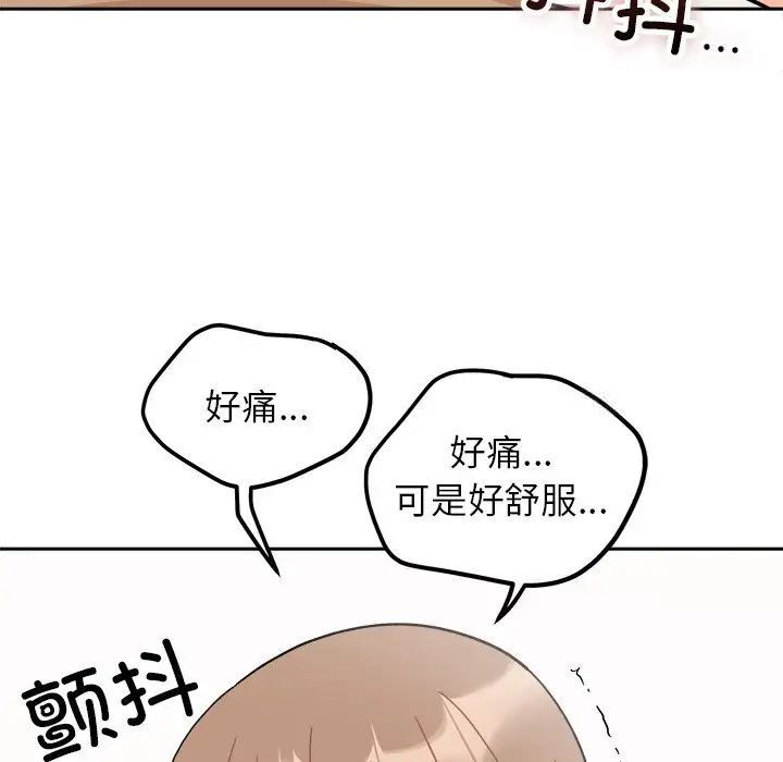 《她才不是我姐姐》漫画 第19话