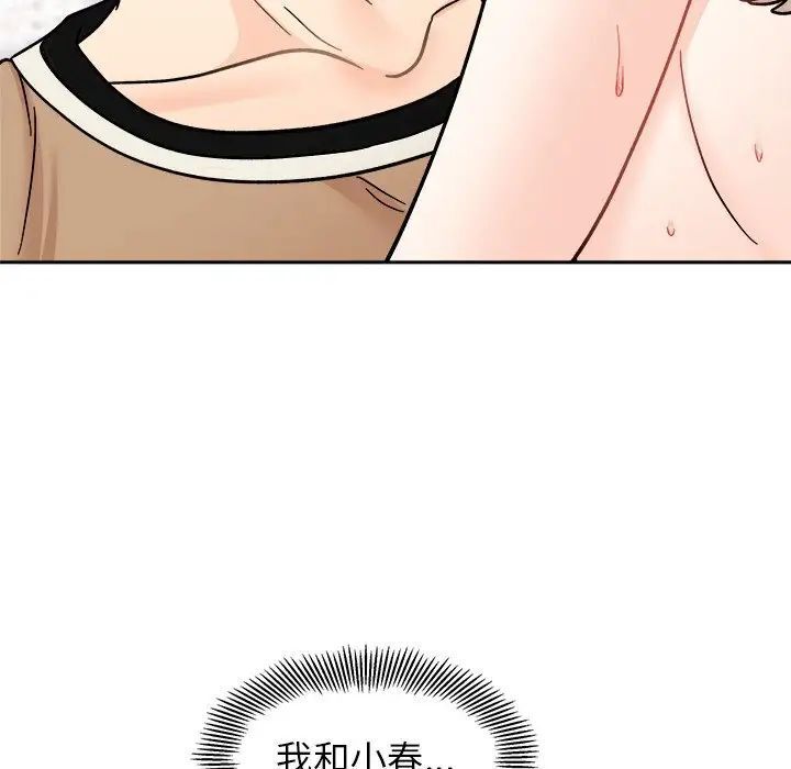 《她才不是我姐姐》漫画 第19话