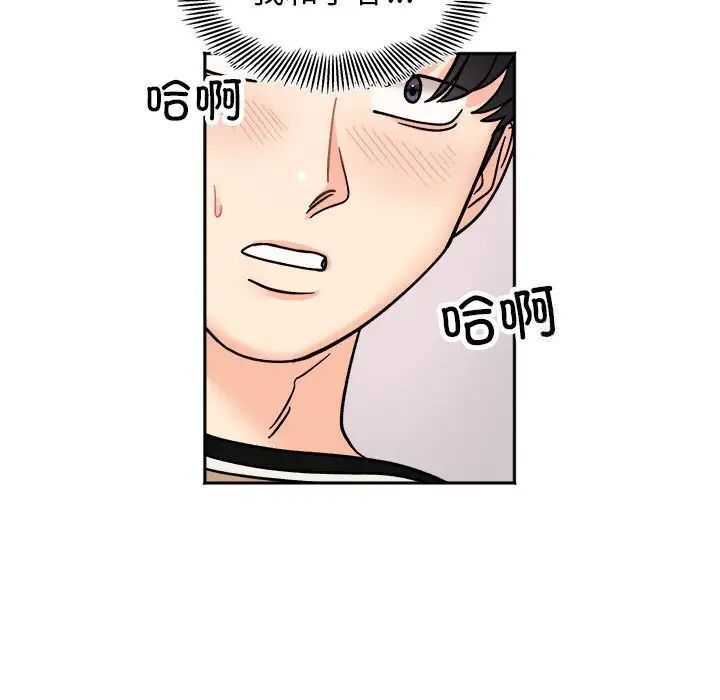 《她才不是我姐姐》漫画 第19话