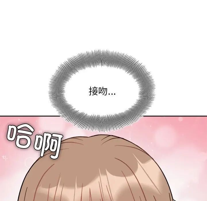 《她才不是我姐姐》漫画 第19话