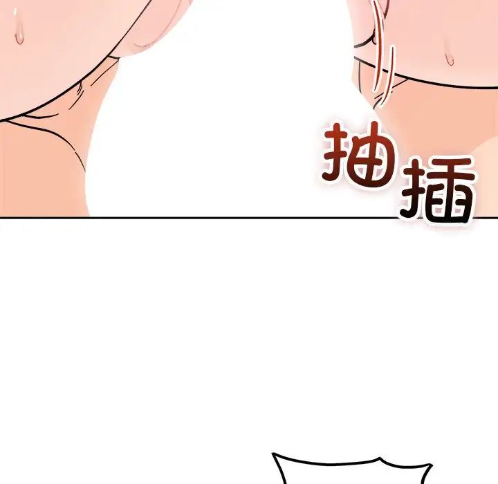 《她才不是我姐姐》漫画 第19话