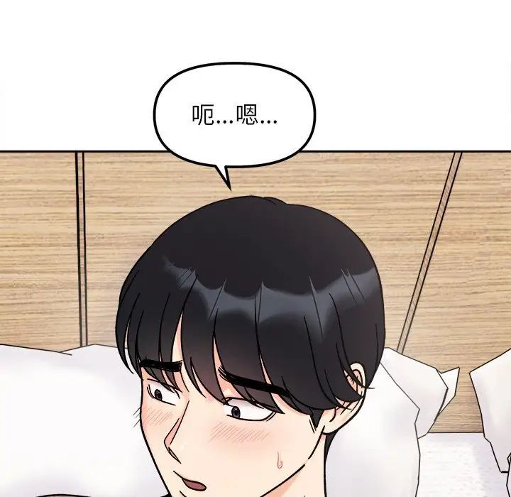 《她才不是我姐姐》漫画 第19话