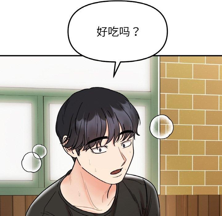 《她才不是我姐姐》漫画 第48話