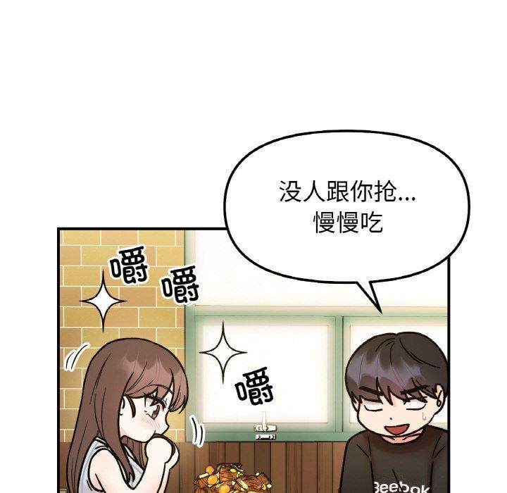 《她才不是我姐姐》漫画 第48話