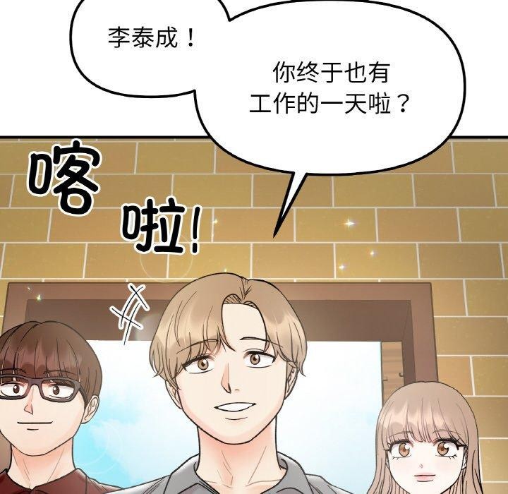 《她才不是我姐姐》漫画 第48話