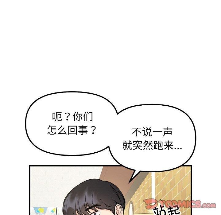 《她才不是我姐姐》漫画 第48話