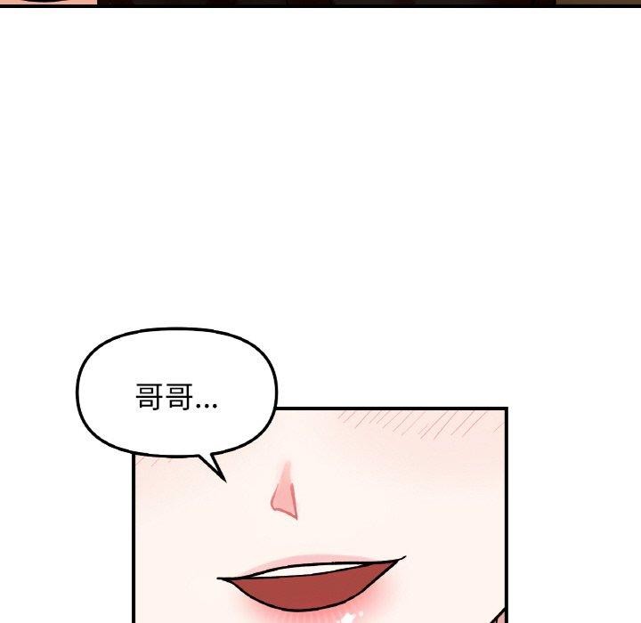 《她才不是我姐姐》漫画 第48話
