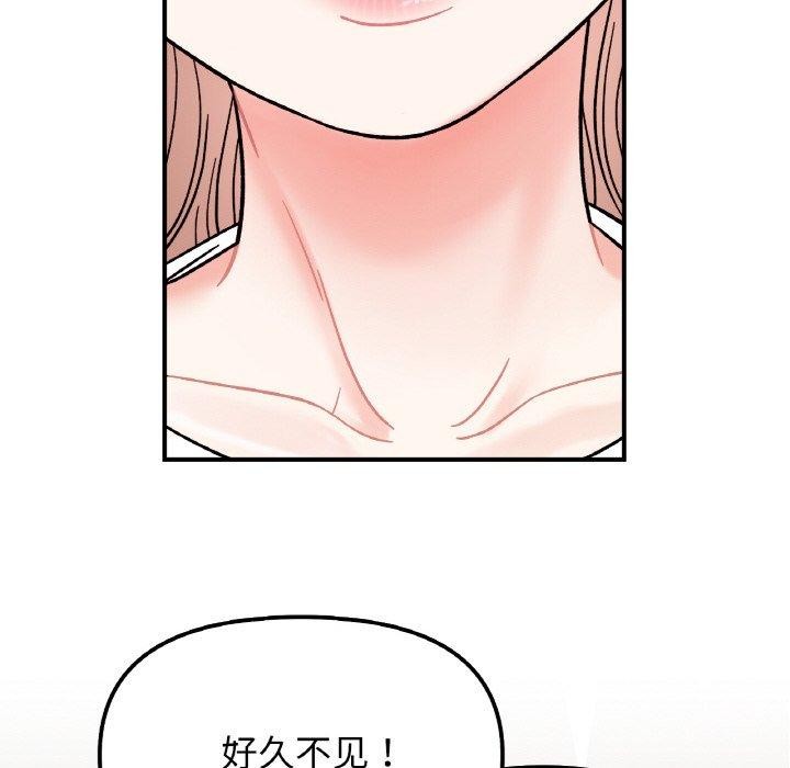 《她才不是我姐姐》漫画 第48話