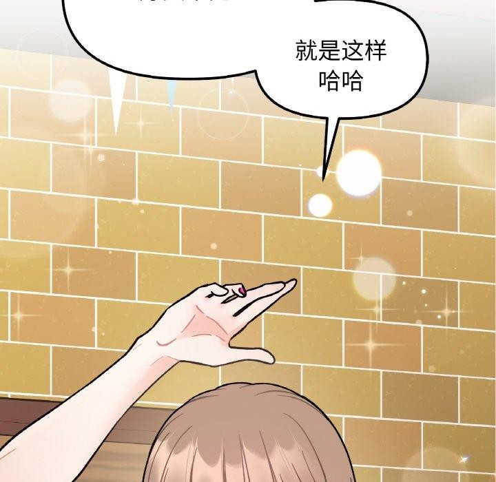 《她才不是我姐姐》漫画 第48話