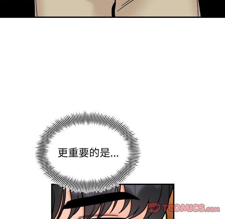 《她才不是我姐姐》漫画 第48話