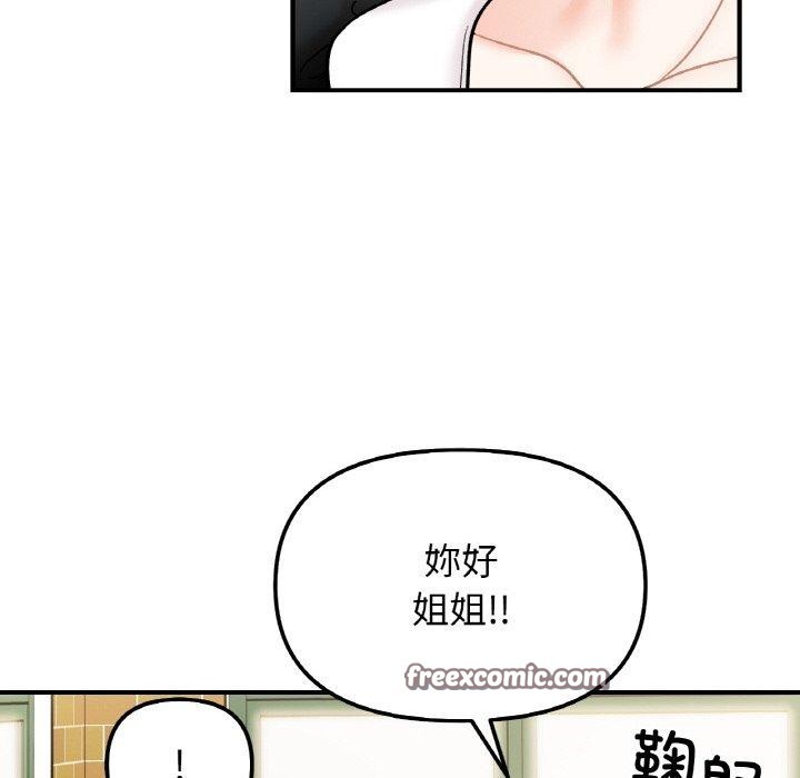 《她才不是我姐姐》漫画 第48話