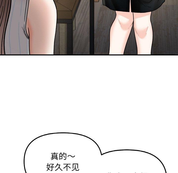 《她才不是我姐姐》漫画 第48話