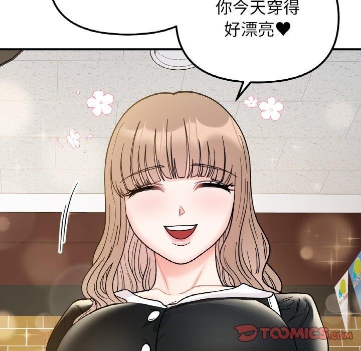 《她才不是我姐姐》漫画 第48話