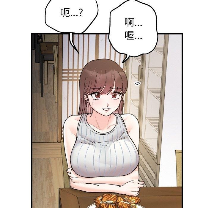 《她才不是我姐姐》漫画 第48話