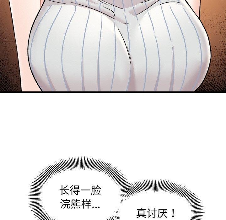 《她才不是我姐姐》漫画 第48話