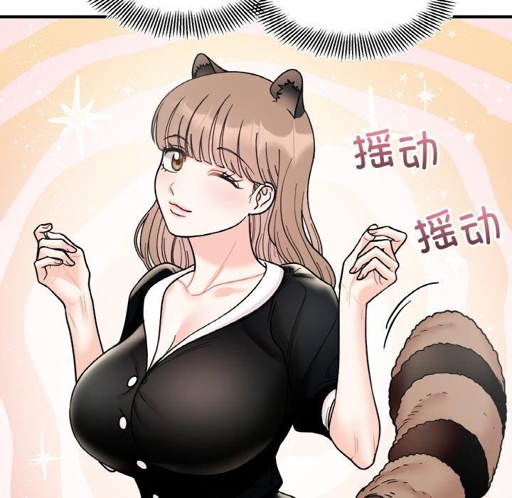 《她才不是我姐姐》漫画 第48話