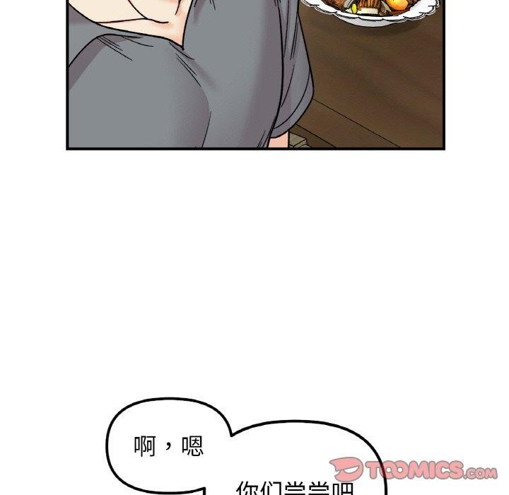 《她才不是我姐姐》漫画 第48話
