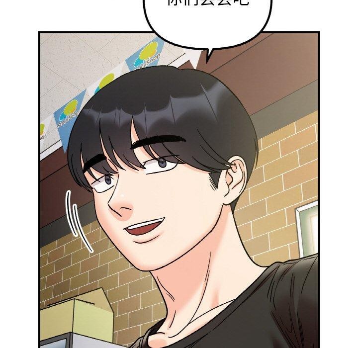《她才不是我姐姐》漫画 第48話
